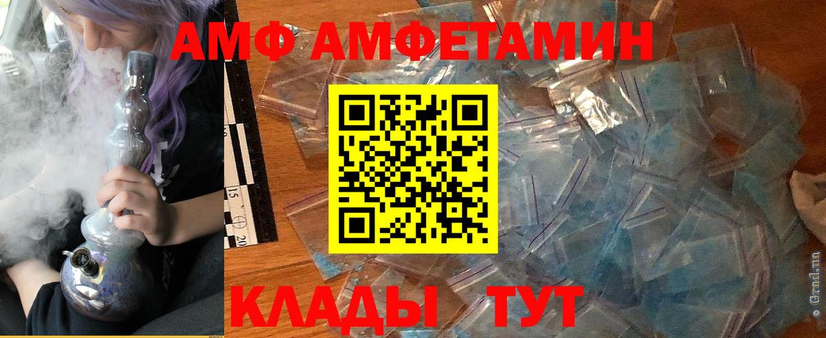 Дивногорск  Amphetamine Розовый  АМФЕТАМИН  Amphetamine  Вход с VPN 
