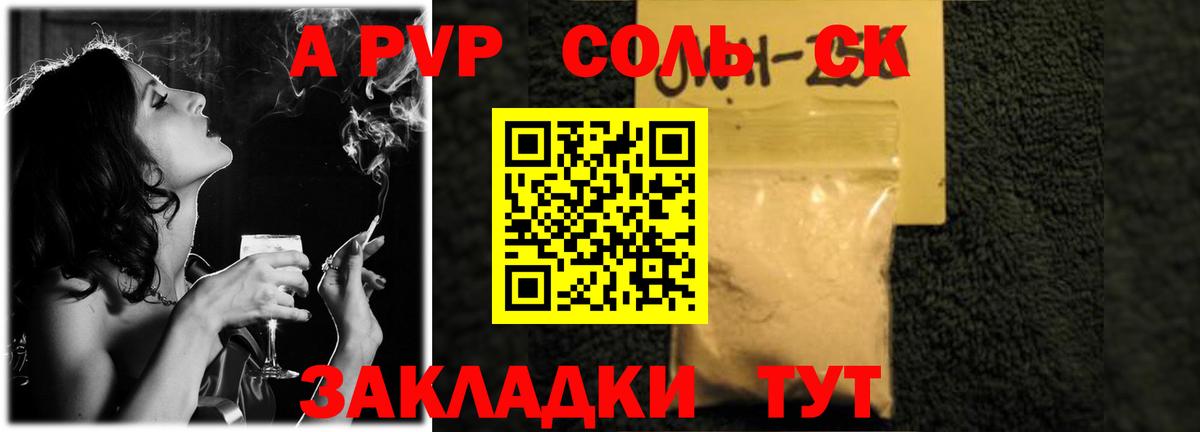 A PVP СК КРИС  Alfa_PVP  Вход с VPN  Дивногорск  Alfa_PVP Crystall 