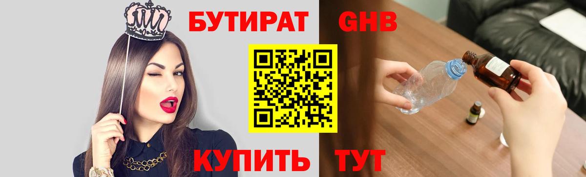 Кодеин Дивногорск