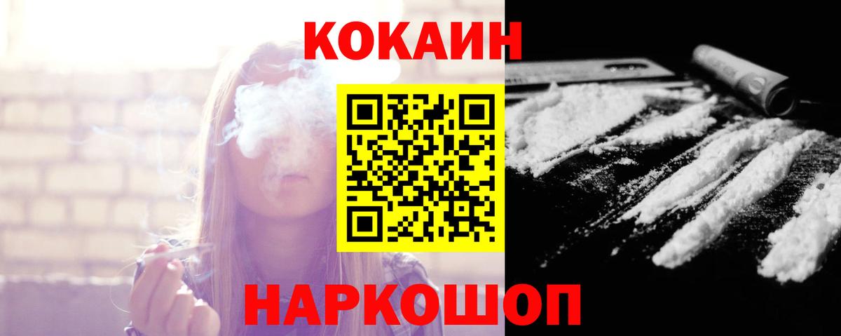 Cocaine Перу Дивногорск