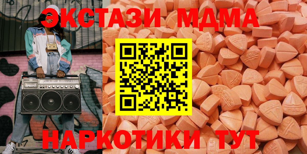 что такое наркотик  ЭКСТАЗИ XTC  Экстази VHQ  Ecstasy  Вход с VPN  Дивногорск 