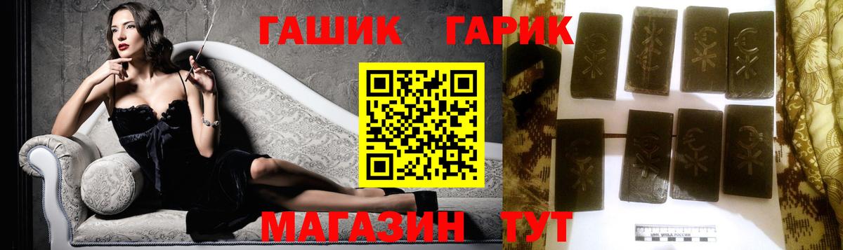 ГАШИШ гашик  Вход с VPN  Дивногорск  ГАШ убойный 