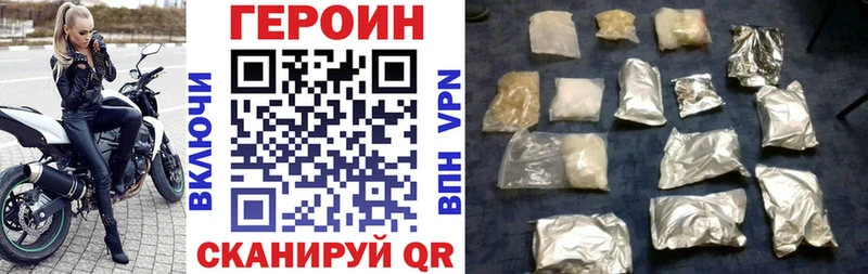 ГЕРОИН герыч  сколько стоит  Дивногорск 