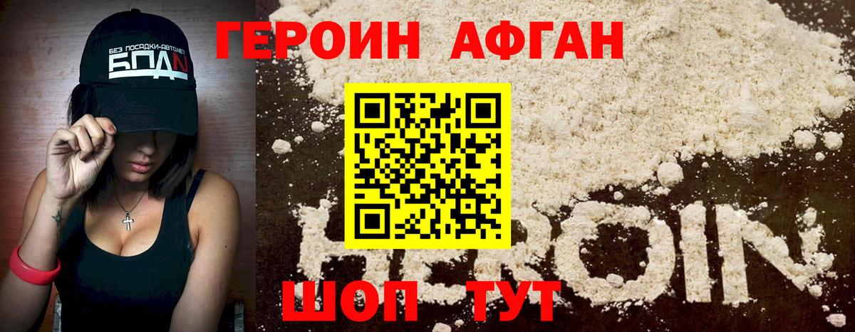 ГЕРОИН  Героин гречка  Вход с VPN  Дивногорск 