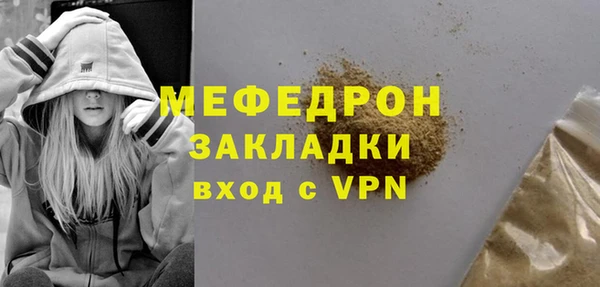 мяу мяу кристалл Гусиноозёрск