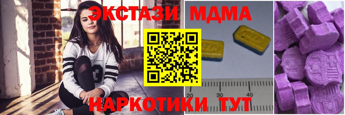 Дивногорск  МДМА Molly  MDMA  Вход с VPN  МДМА VHQ 