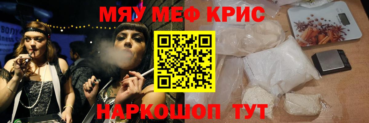 Меф  Дивногорск