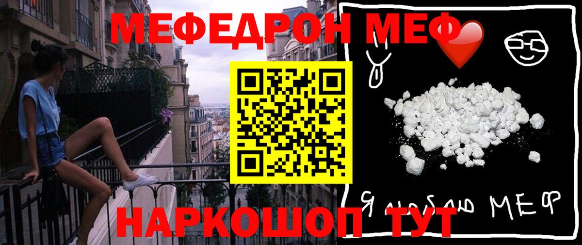 Дивногорск  МЯУ-МЯУ VHQ  Мефедрон  Меф  МЯУ-МЯУ VHQ  Вход с VPN 