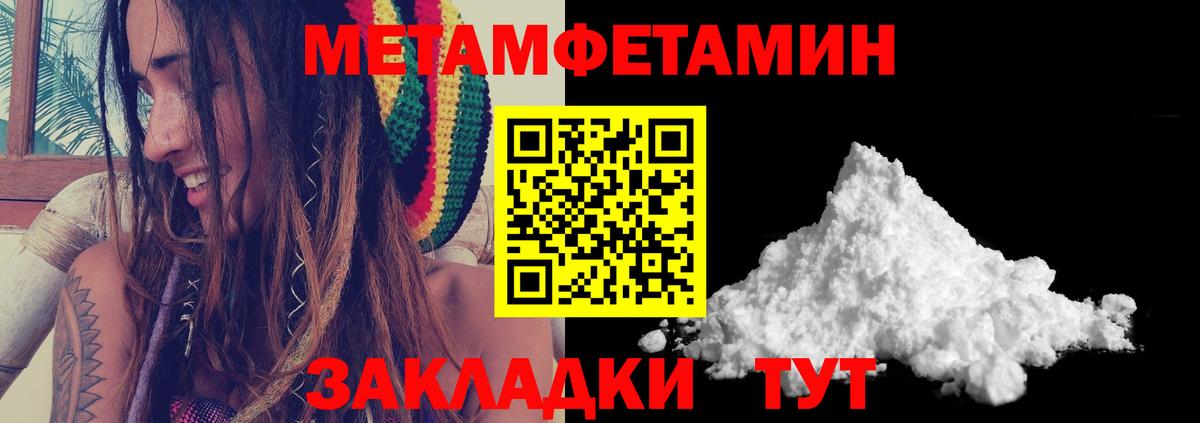 Метамфетамин Methamphetamine Дивногорск