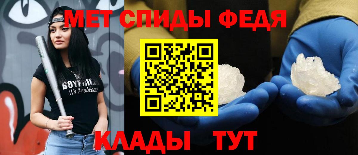 Метамфетамин Декстрометамфетамин 99.9%  Вход с VPN  Дивногорск 