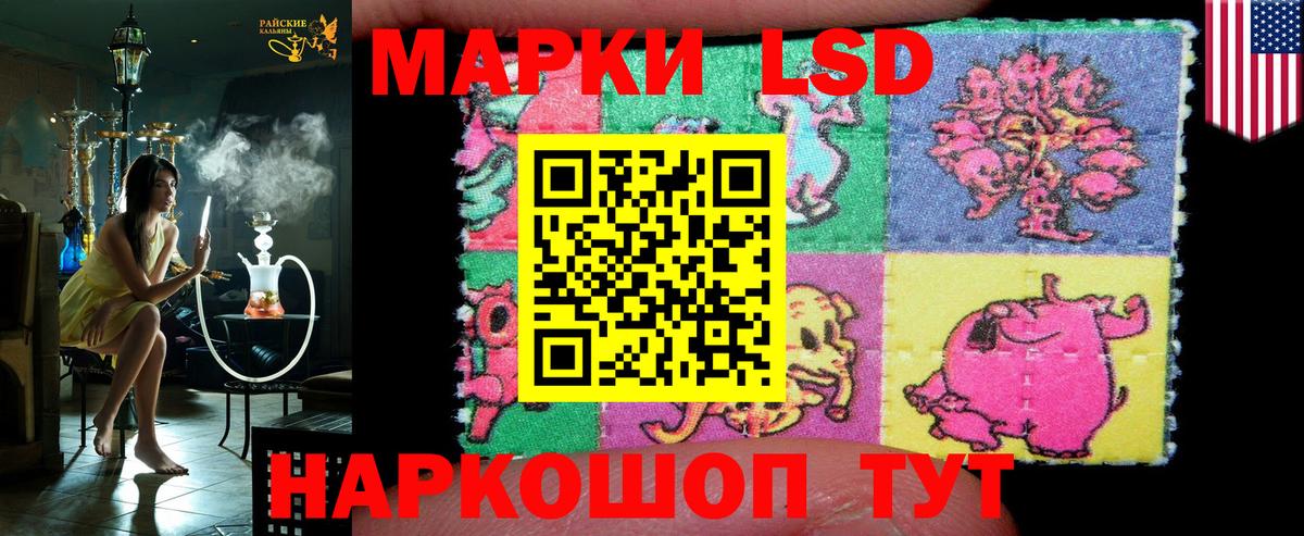 Марки 25I-NBOMe 1,8мг  Вход с VPN  цены   Дивногорск 