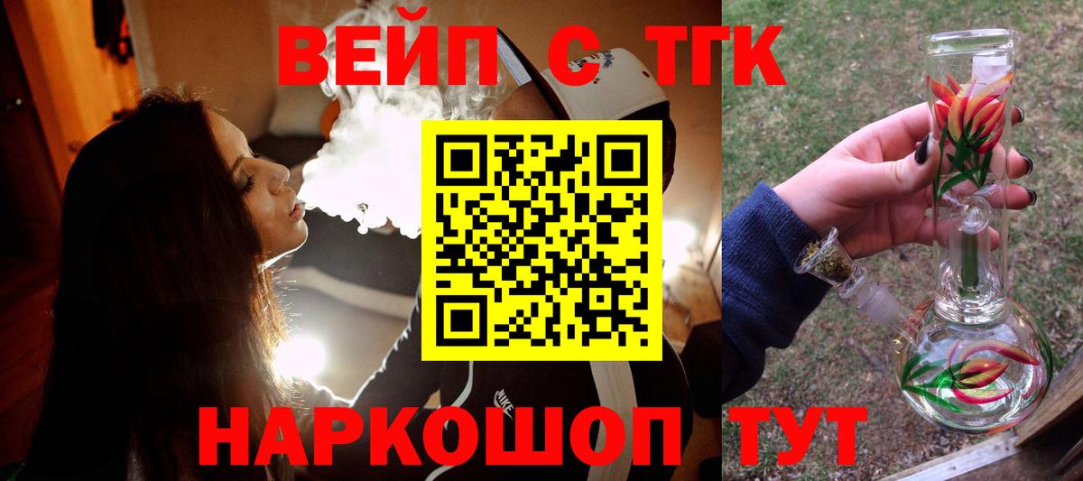 ТГК концентрат  Вход с VPN  Дивногорск  Дистиллят ТГК концентрат 